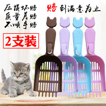 Fubian cat litter shovel Cat shit stool shovel Cat shovel shovel Cat shit Tofu Cat litter fine hole grid Pet shovel shit shovel