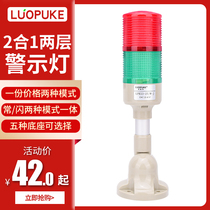 Lopke LPK53-2T W-D two-layer warning light Alarm light LED machine light Lighthouse light foldable silent