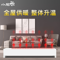 Niong Xiong skirting heater quick heating floor heater power saving energy saving electric radiator household large area