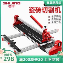 Ishii Manual tile cutting machine household small tile pushing knife special floor tile cutting machine manual ceramic cutting