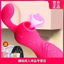 Electric tongue Lieutenant lick sucker second tide sex womens products 000 tools vibrator orgasm self-defense comfort device