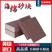 Imported Sponge Sandpaper Sandblock Polished Ancient Play Polished Sand Paper Carpentry Plastic Door Polished Sand Brick Sea Cotton Sand Abrasion Resistant