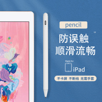 Stylus pen for Apple ipad 201897-inch anti-mistouch capacitive pen Apple tablet touch pen writing drawing touch screen pen A1893 A1954 sixth generation