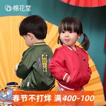 Cotton Hall Woven Jacket for Boys and Girls Autumn Dress Children's Foreign Style Knitted Jacket National Fashion Baseball Suit Chinese Style Jacket