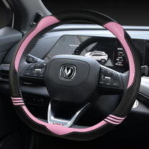Changan CS75plus steering wheel cover new ladies interior accessories change decoration D-type non-slip handle special
