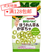  Japan Chubi rice circle Infant nutrition molar cookies Baby snacks Childrens complementary food without additives 9 months