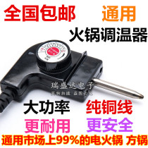 Household Korean multifunctional electric wok power cord electric baking tray three hole plug electric hot pot frying pan temperature regulating wire