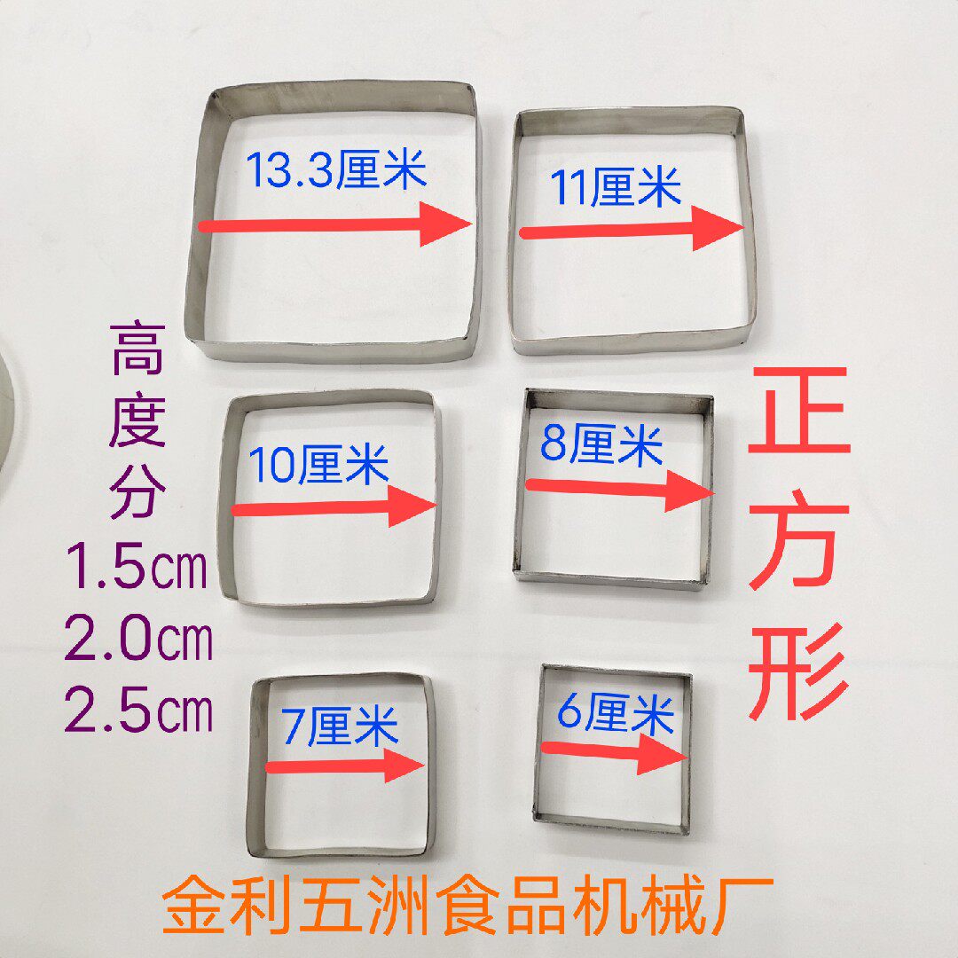 Customized baking equipment stainless steel round Mousse ring cake mold cookie die cutting square mold