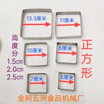 Customized baking equipment stainless steel round Mousse ring cake mold cookie die cutting square mold