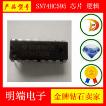 Direct plug-in new original SN74HC595 chip logic chip 74HC595-register DIP-16