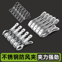 Stainless steel large clip drying quilt clothes jacket windproof clip line clip cool small quilt 304 clothes clothes clothespin small