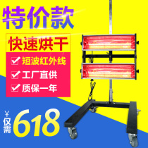 Car paint booth paint painting Lamp Mobile baking lamp shortwave infrared three-tube paint lamp drying baking lamp