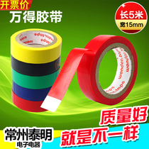 ten thousand Got PVC Electrics Insulation Rubberized Fabric Electric Tape 5 m Lap Electrical Wire Car Harness With Red Green Yellowish Blue Black