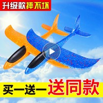 Hand-throwing aircraft model glider parent-child outdoor net red assembled cyclotne drop paper aircraft children's toys