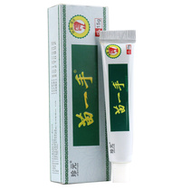 (Buy 3 send 1) Precious Miao hand cream to raise and help clear skin herbage Bacteriostatic Ointment Pharmacy Zz