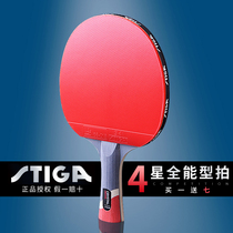 STIGA 4-star Table Tennis Racket 4-star professional single shot 1-pack STIGA Student table tennis racket