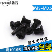 Black sunk head machine tooth small screw KM micro flat head screw mechanical electronic screw bolt M3-M3 5