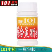 Taiwan 101 comprehensive fish appetizer powder fishing small medicine Taiwan fishing bait additive crucian fish wild fishing trap