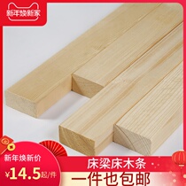 Beam bed Pine bar Wood square keel bed wood solid wood wood bar Bed board accessories Bed stall Bed edge slats