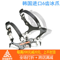 Korea Life Sports 6P Power Eisen outdoor mountaineering ultra-lightweight portable non-slip six-tooth crampons