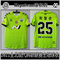 South Korea K League jersey 2021 season Jeonbuk FC home jersey fan version of the new short-sleeved jersey