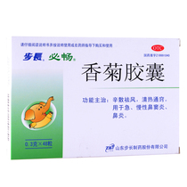 Buchang Xiangju Capsules 48 Acute and Chronic Sinusitis Rhinitis Xin San Qufeng Qingre Tongqiao Nose