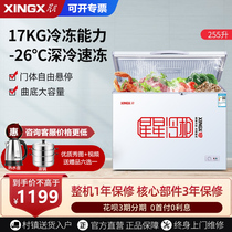 (Send steamer) star BD BC-255E small freezer household commercial horizontal refrigeration single temperature freezer