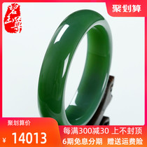 Jasper Zun Hetian jade Jasper bracelet female jade bracelet Jade bracelet Jade female spinach green certificate Xinjiang