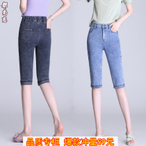 High-waisted seven-point jeans womens summer thin 2021 new womens elastic waist stretch breeches Womens 7-point pants