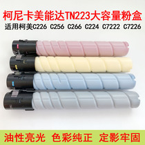 For Minolta C226 Toner comei C256 C266 C7222 7226 copier original powder cartridge toner