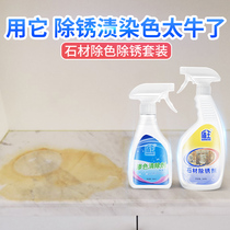 Kitchen marble countertop color infiltration cleaner Powerful marble cleaner rust remover to rust stone cleaning