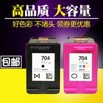  Suitable for HP HP 704 CN692A Black ink cartridge CN693A Color 2010 2060 Printer ink cartridge