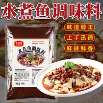 Re-Chengwei boiled fish seasoning package commercial package spicy hot pot base Chongqing Sichuan not spicy household seasoning