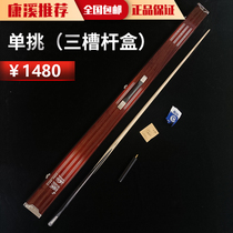 Kangxi Sheng Shiogyo singled out for commemorative small head snooze-style 89-ball club 16 colour billiard cue