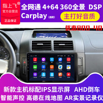 Applicable to BAIC Weiwang m20 large screen navigation M30 Saab X55 central control display reversing Image machine