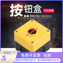 Push button switch control box 22mm opening waterproof emergency stop box with indicator light One 1 hole dustproof screw thickened