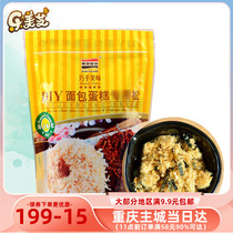 Black flag seaweed meat pine 150g sushi pork pine bread meat powder muffin shredded cake fillings