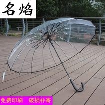 Double hipster 16 bones transparent umbrella long handle automatic umbrella DIY dance advertising props