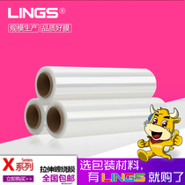 lings winding film packaging film coating transparent protective film thin coating material packaging mold 50cm coating