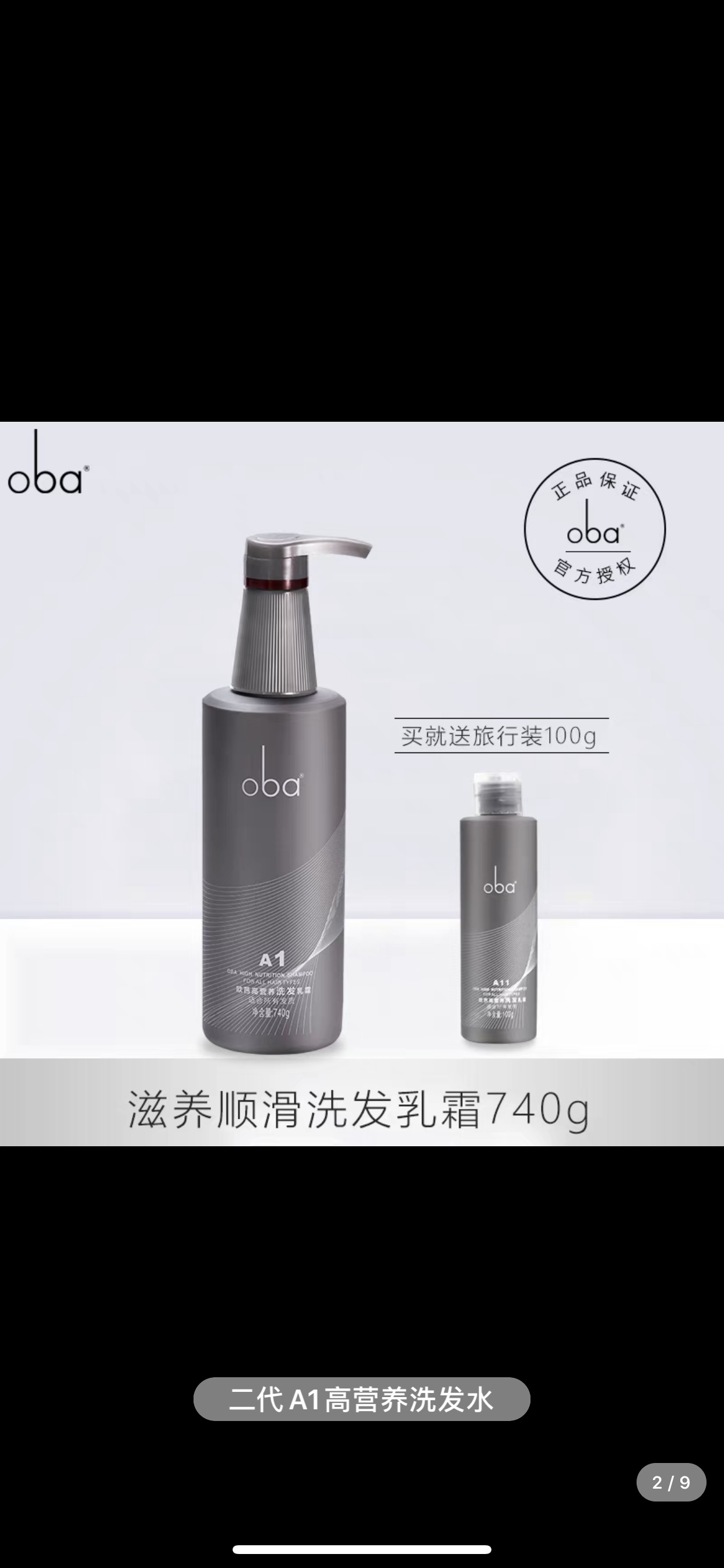 欧芭洗发水好用吗，欧芭洗发水怎么样