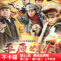 HD anti - Japanese war TV series CD - Disc Disc Plain Fire DVD Disk Zhijian Liang Guanhua