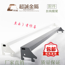 Supermarket shelf accessories Hook beam 1 meter 2 horizontal bar 90 cm hanging rod crossbar crossbar high temperature baking paint promotion section