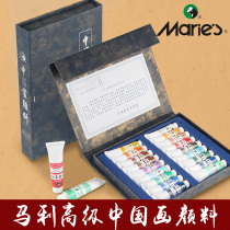  Marley brand Chinese painting pigment set 12 colors 18 colors professional mountain high-level water painting ink painting Gongbi painting materials 9ML painting tools for students beginners adult Marley horse power Chinese painting