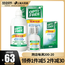 Alcon Aodi Contact lens care solution Le Ming 300ml 60ml Contact lens cleaning potion Cleaning and protein removal