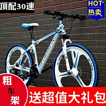  Mountain bike 24 26 inch one wheel mens and womens universal bicycle double disc brake shock absorption off-road variable speed racing