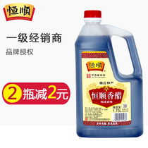 Hengshun Zhenjiang vinegar 1 75L barrel household commercial cold dumplings edible vinegar specialty can be whole box