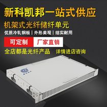 Shinco Kaibang fiber jumper Pigtail Fiber storage unit Cable manager Rackmount