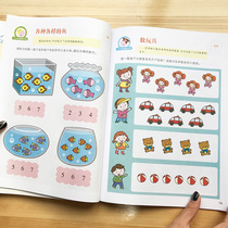  Childrens mathematical thinking training Baby potential development Mathematical ability Enlightenment Sticker book Early education puzzle game book