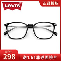  Levis Levis eyeglass frame mens myopia frame can be equipped with power eyeglass frame square frame glasses LS03099