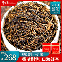 Qi Ya Qimen Black Tea 2021 New Tea Tea Extra Strong Fragrant Authentic Qi Hong Gold Needle Anhui Canned Total 500g